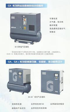 【阿特拉斯深圳寶安代理商,空壓機代理商,Atlas高端空壓機】價格,廠家,圖片,空氣壓縮機/氣泵/空壓機,深圳市海卓聯(lián)機電設備-