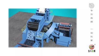 《機電設(shè)備完好標準》:重介質(zhì)分選機